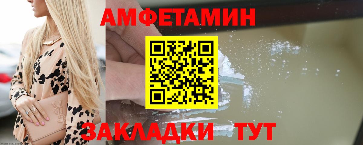 Amphetamine  Amphetamine 97%  Вход с VPN  Великие Луки 