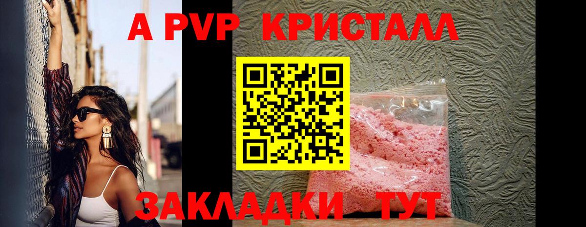 A PVP мука Великие Луки