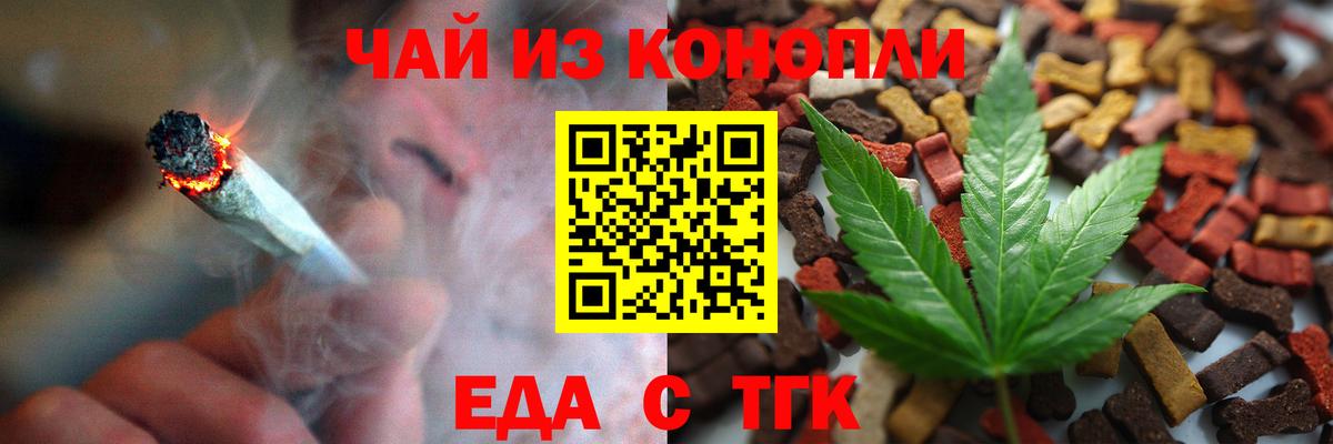 Печенье с ТГК марихуана  Вход с VPN  Великие Луки 