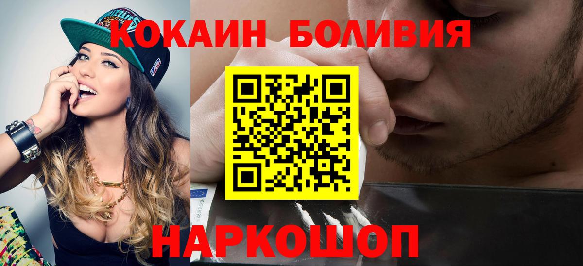 Великие Луки  Cocaine Колумбийский  КОКАИН VHQ  Вход с VPN 