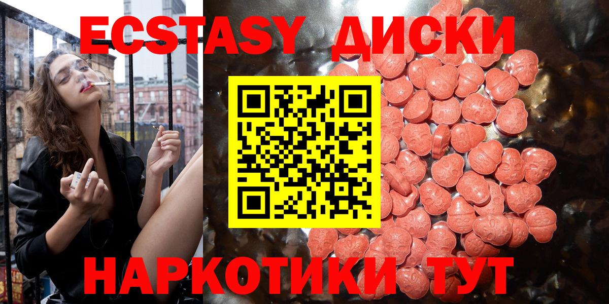 Ecstasy таблы  Вход с VPN  Экстази  Великие Луки 