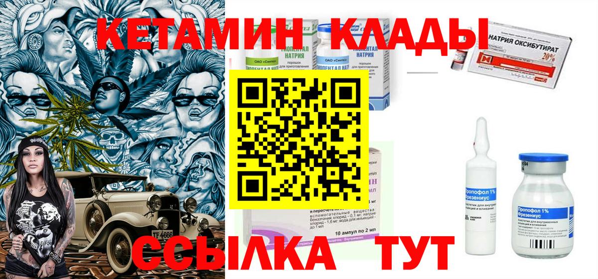 Кетамин VHQ  Вход с VPN  Великие Луки 