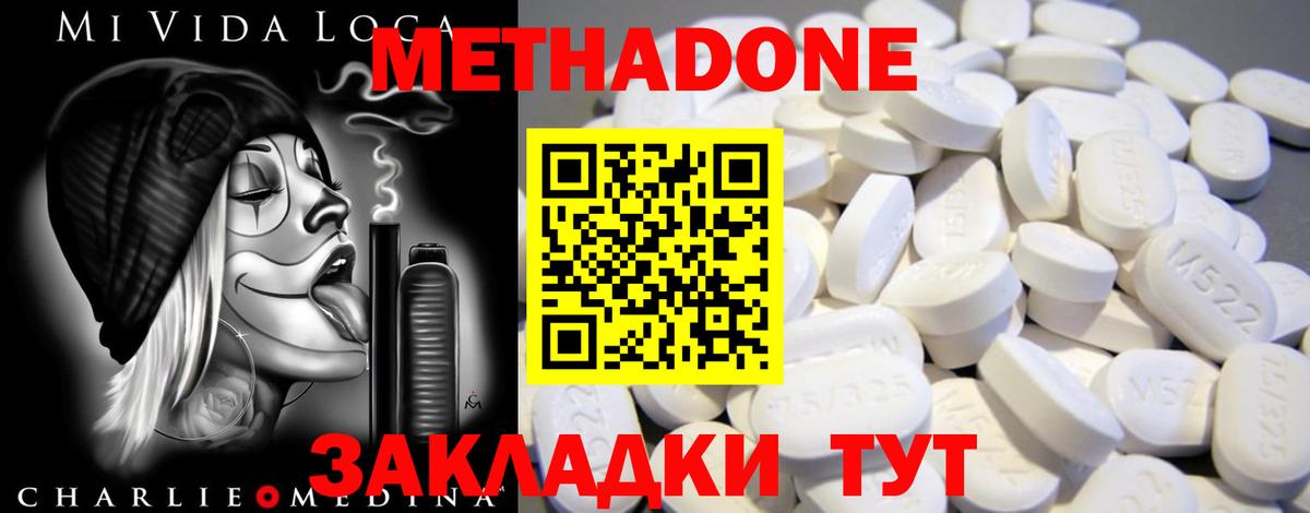 МЕТАДОН VHQ Великие Луки