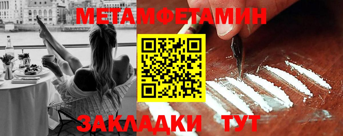 Метамфетамин Декстрометамфетамин 99.9%  Вход с VPN  Метамфетамин  Великие Луки 