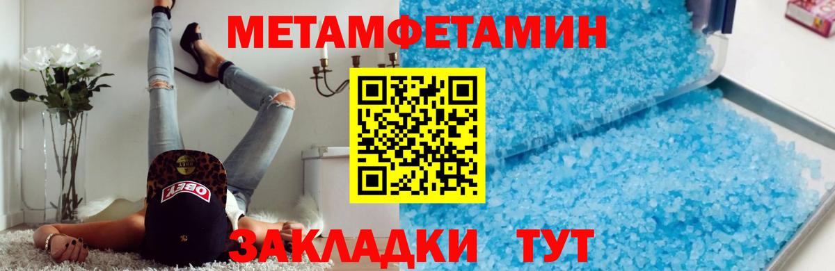 Первитин Декстрометамфетамин 99.9% Великие Луки